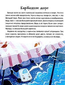 Чайка и море