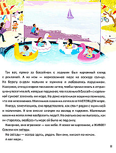 Чайка и море
