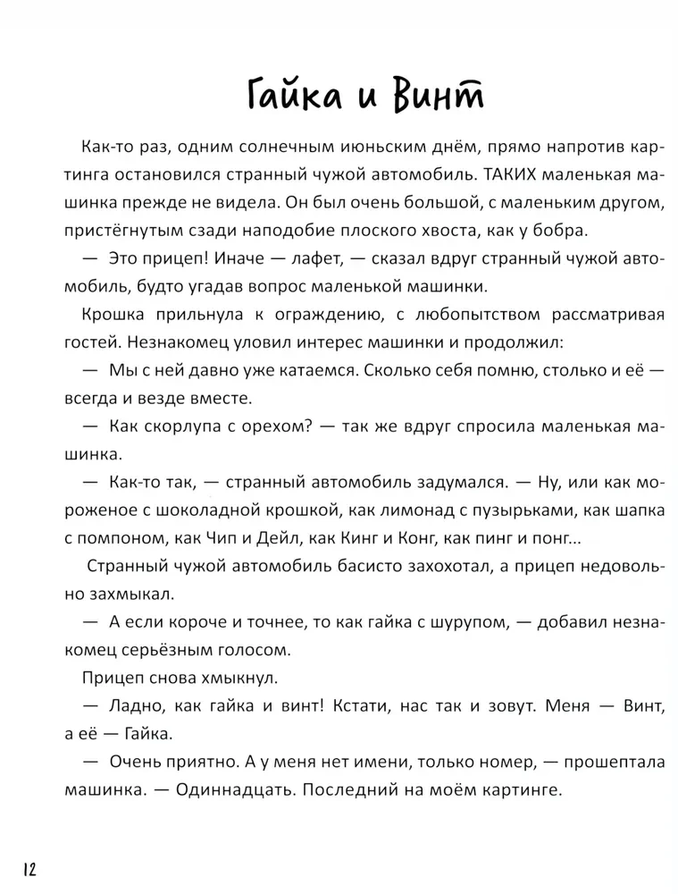 Чайка и море