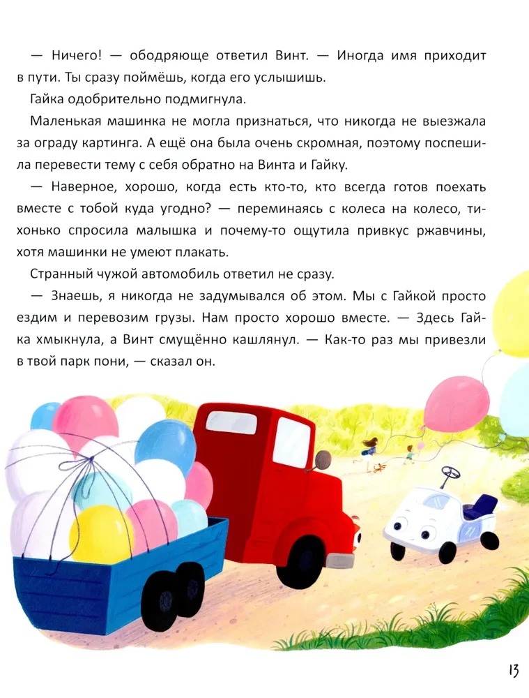 Чайка и море