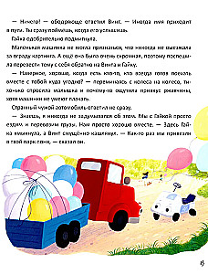 Чайка и море