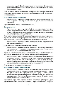 Mūzikas audzināšana bērnudārzā. 6-7 gadi