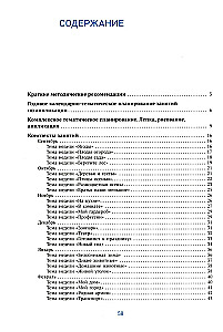 Aplikācija bērnudārzā. 5-6 gadi