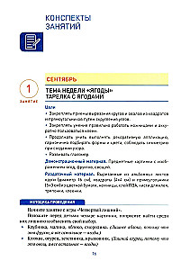 Aplikācija bērnudārzā. 5-6 gadi