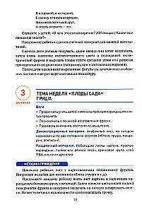 Aplikācija bērnudārzā. 5-6 gadi