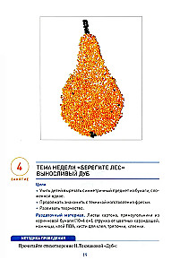 Aplikācija bērnudārzā. 5-6 gadi