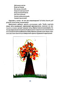 Aplikācija bērnudārzā. 5-6 gadi