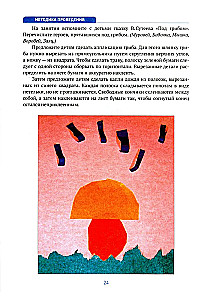 Aplikācija bērnudārzā. 5-6 gadi