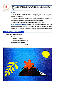 Aplikācija bērnudārzā. 5-6 gadi