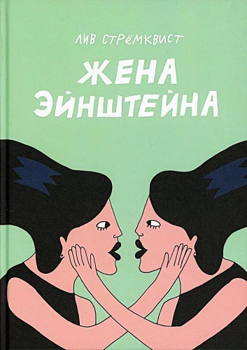 Einšteina sieva