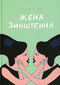 Einšteina sieva