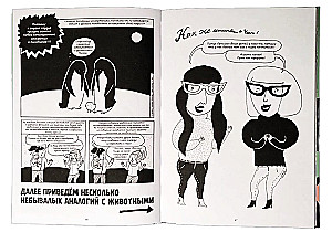Einšteina sieva