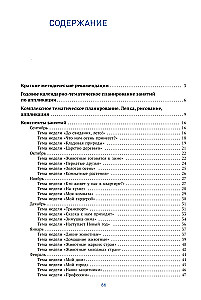 Aplikācija bērnudārzā. 6-7 gadi