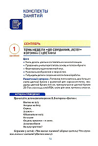 Aplikācija bērnudārzā. 6-7 gadi