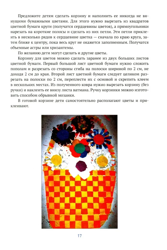Aplikācija bērnudārzā. 6-7 gadi