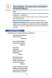 Aplikācija bērnudārzā. 6-7 gadi