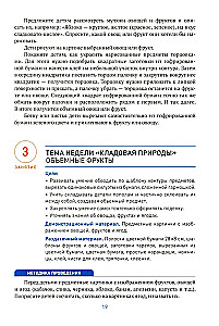 Aplikācija bērnudārzā. 6-7 gadi
