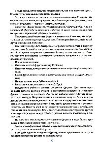 Aplikācija bērnudārzā. 6-7 gadi