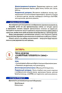 Aplikācija bērnudārzā. 6-7 gadi