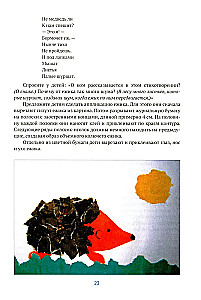 Aplikācija bērnudārzā. 6-7 gadi
