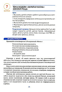 Aplikācija bērnudārzā. 6-7 gadi