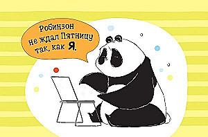 Pandič-plānotājs. Ikdienas grāmata, statusi un nedaudz humora (melns)