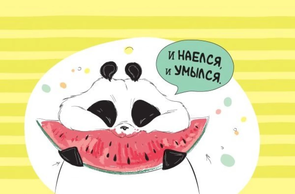 Pandič-plānotājs. Ikdienas grāmata, statusi un nedaudz humora (melns)