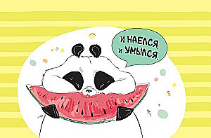 Pandič-plānotājs. Ikdienas grāmata, statusi un nedaudz humora (melns)
