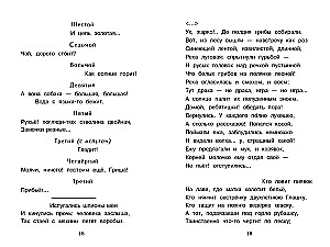 Дедушка Мазай и зайцы