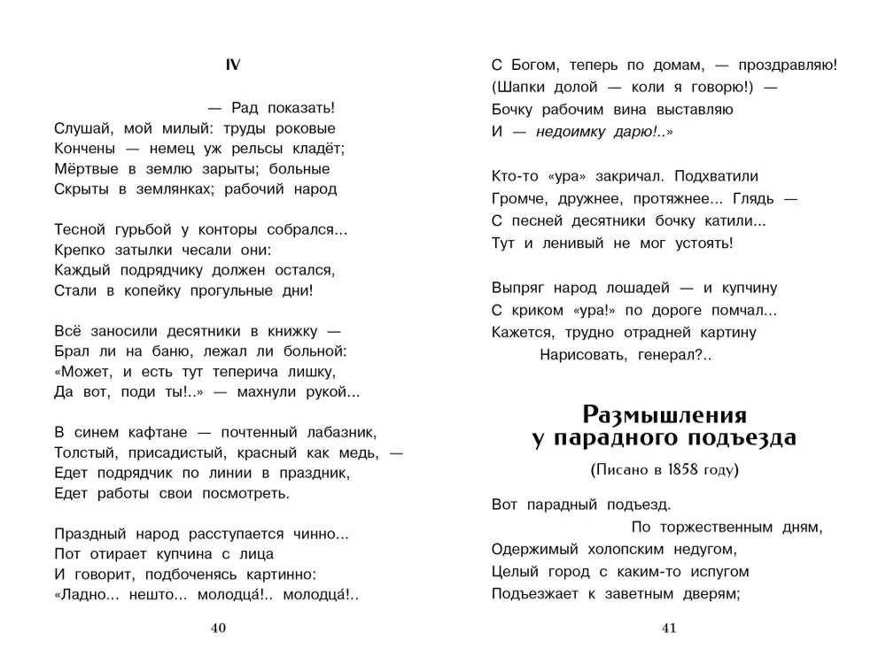 Дедушка Мазай и зайцы