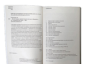 Чистое сердце, просветленный ум
