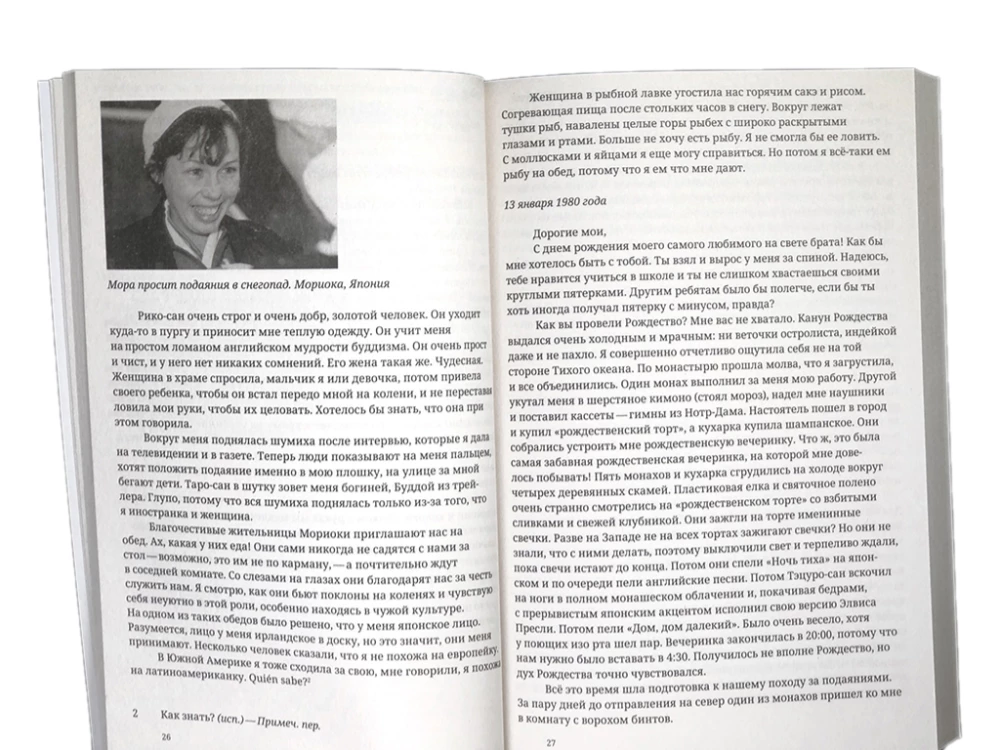 Чистое сердце, просветленный ум