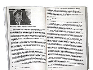 Чистое сердце, просветленный ум