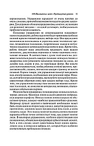 600 šaha uzdevumu. Progressīvais līmenis