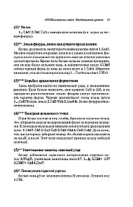 600 šaha uzdevumu. Progressīvais līmenis