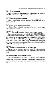 600 šaha uzdevumu. Progressīvais līmenis