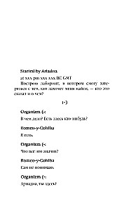 Шлем ужаса