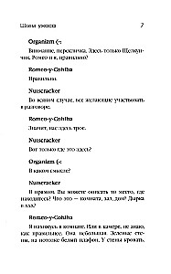 Шлем ужаса