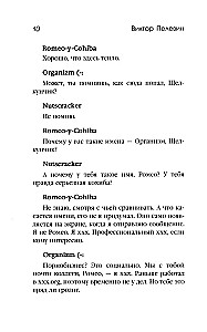 Шлем ужаса