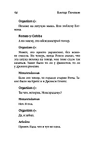 Шлем ужаса