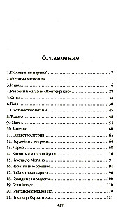 Melnā stundas grāmata