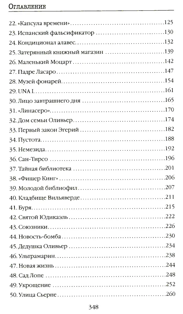 Melnā stundas grāmata