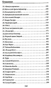 Melnā stundas grāmata
