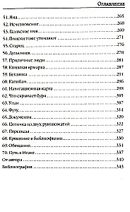 Melnā stundas grāmata
