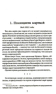 Melnā stundas grāmata