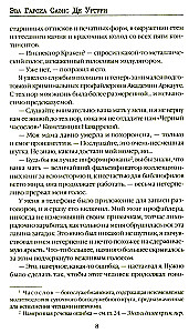 Melnā stundas grāmata