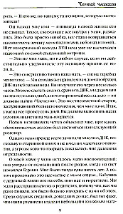 Melnā stundas grāmata