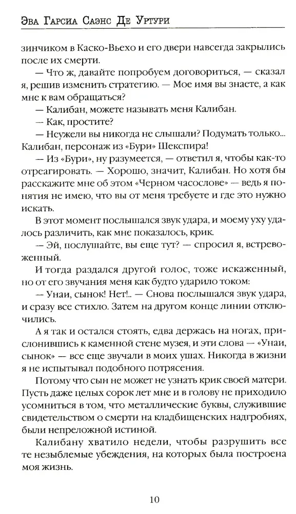 Melnā stundas grāmata