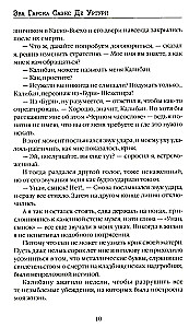 Melnā stundas grāmata