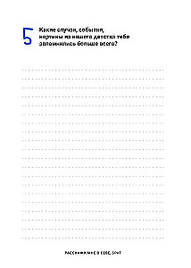Pastāsti man par sevi, brāli. 107+ jautājumi brālim, lai viņu patiešām iepazītu